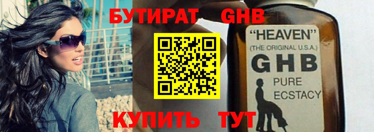 Бутират Butirat  Бутират  Боровичи  Вход с VPN 