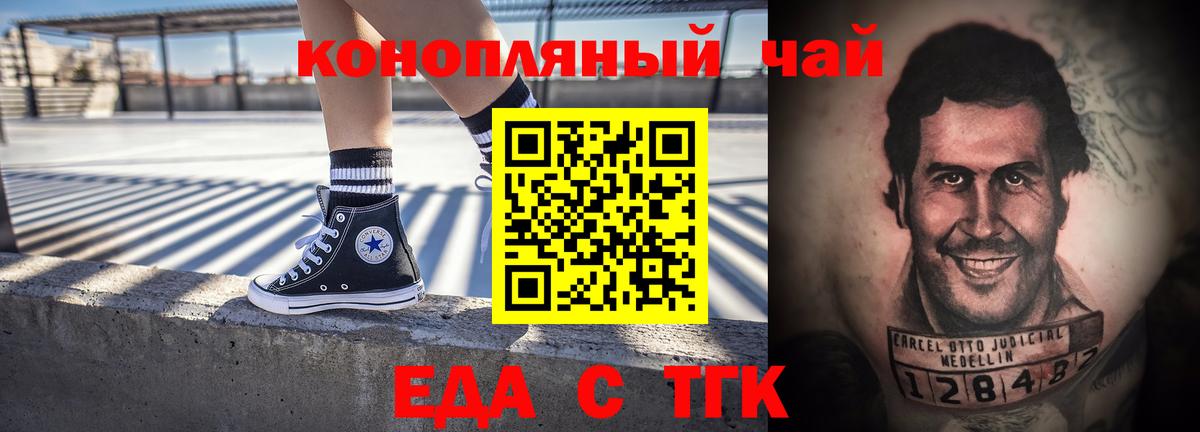 Боровичи  Cannafood марихуана  Вход с VPN 