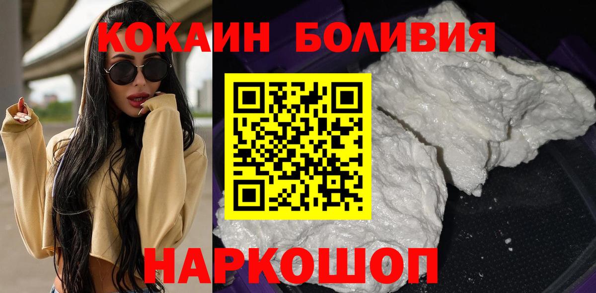 Боровичи  Кокаин 97%  Вход с VPN 