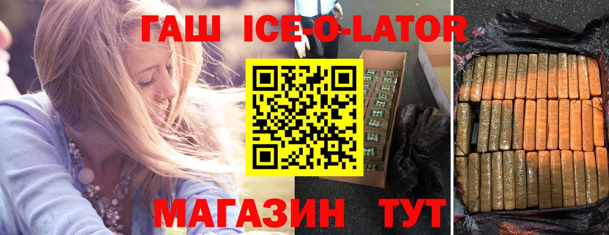 ГАШ  ГАШ VHQ  Вход с VPN  Боровичи 