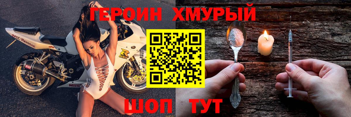ГЕРОИН гречка  Вход с VPN  ГЕРОИН  Боровичи 
