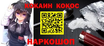 кокаин VHQ Бугуруслан