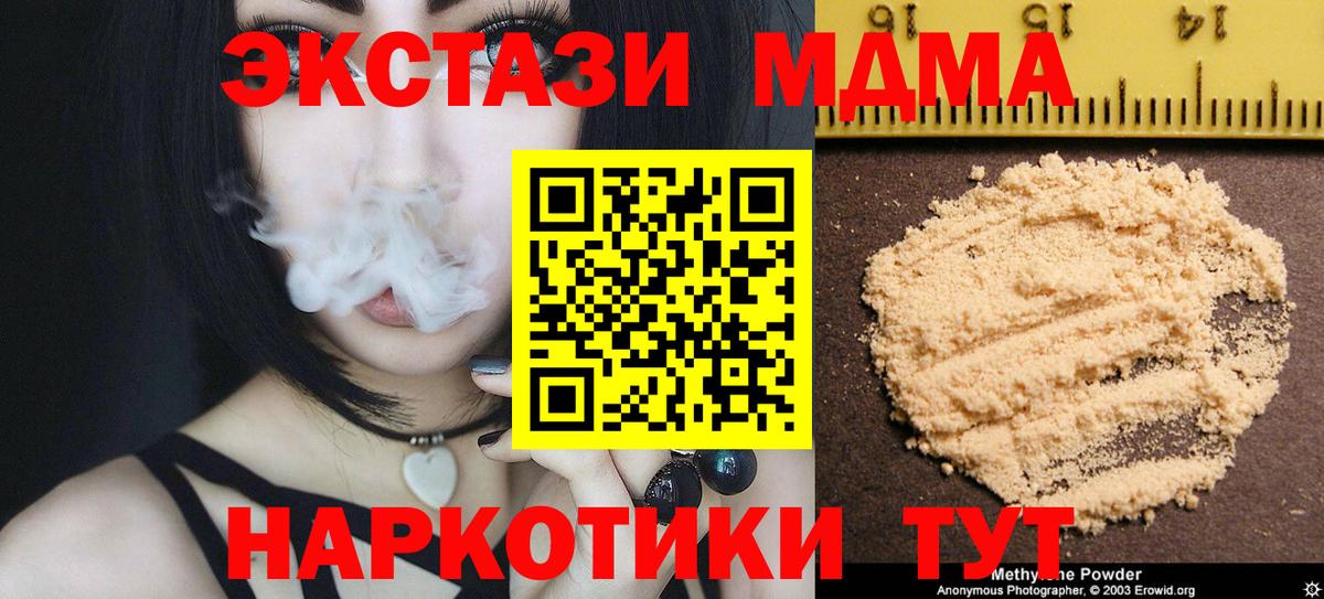 МДМА VHQ  Вход с VPN  Боровичи 