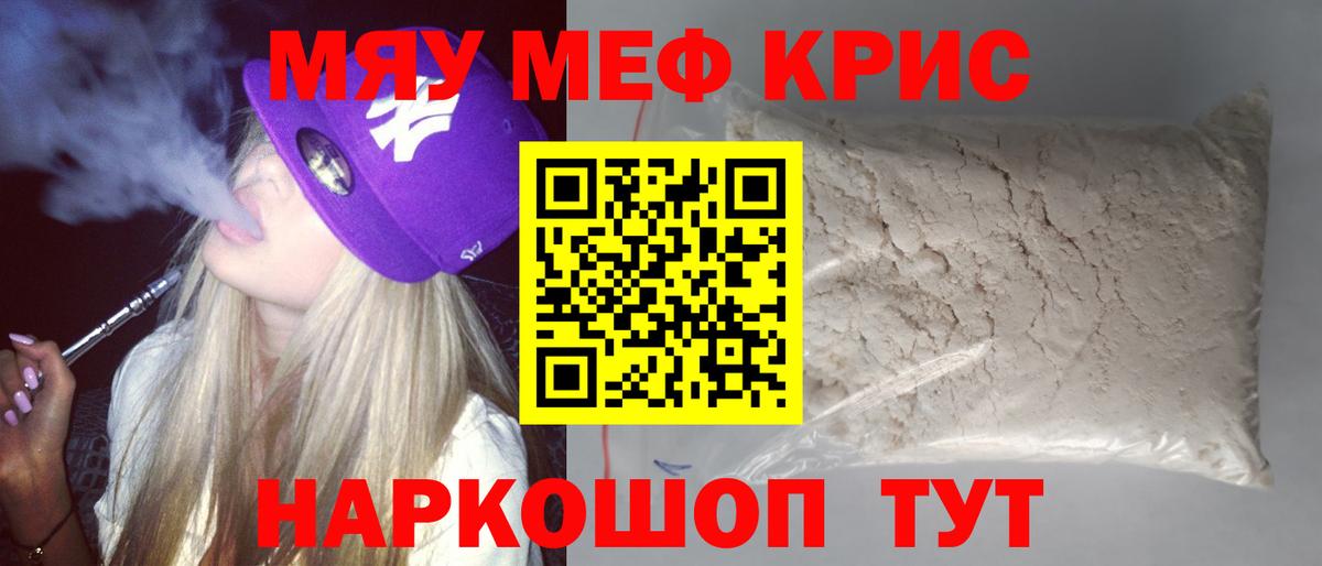 МЯУ-МЯУ  Вход с VPN  МЯУ-МЯУ  Боровичи  Меф мука  МЕФ 4 MMC 