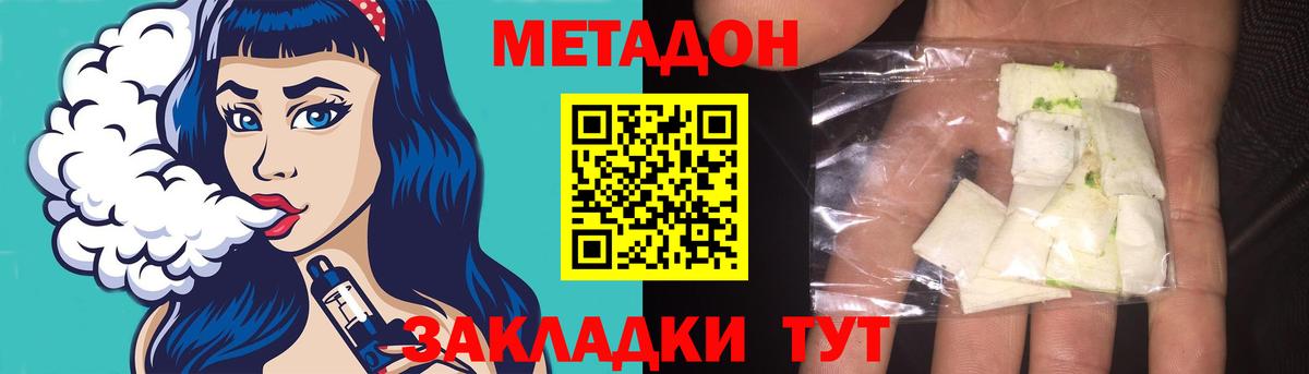 МЕТАДОН VHQ  Вход с VPN  МЕТАДОН VHQ  Боровичи 