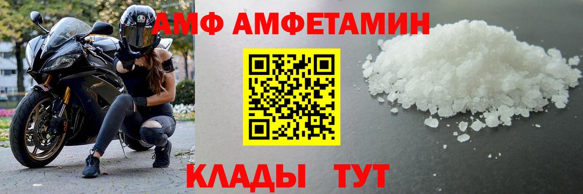 Боровичи  МЕТАМФЕТАМИН  Метамфетамин кристалл  Вход с VPN  Метамфетамин кристалл 
