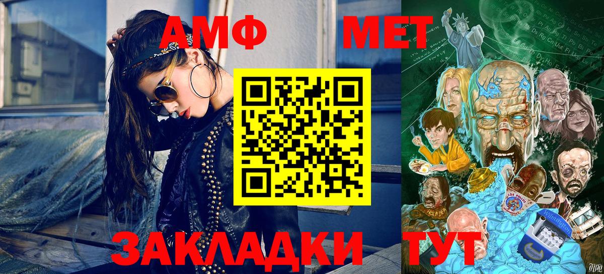 МЕТАМФЕТАМИН Methamphetamine Боровичи