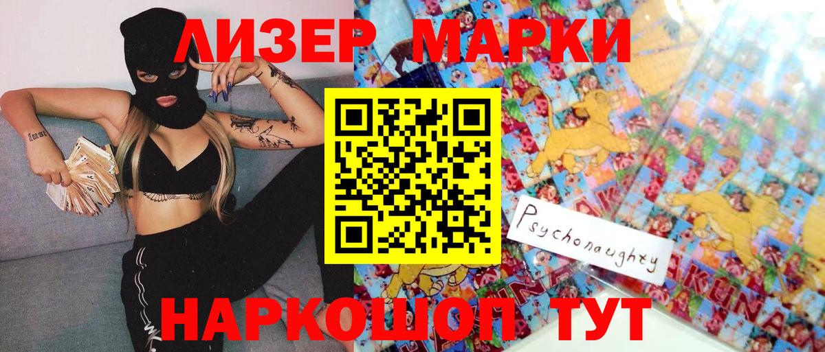 Наркотические марки 1,8мг  Вход с VPN  Марки 25I-NBOMe  Боровичи 